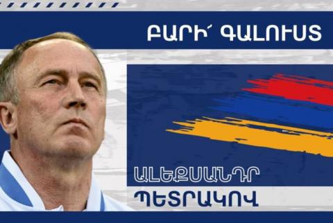 Alexander Petrakov encabezará la la Selección Nacional de Armenia
