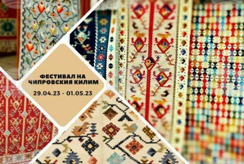 BTA. Chiprovtsi Carpet Festival 2023 Scheduled for April 29 – May 1
