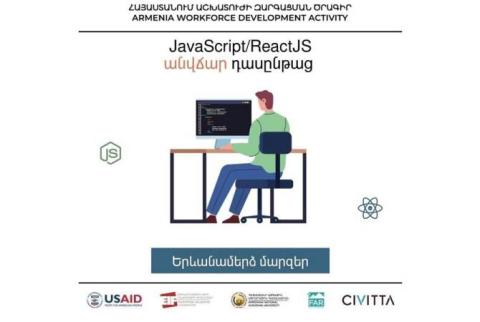 «JavaScript/ReactJS» անվճար դասընթացն ընդունում է հայտեր