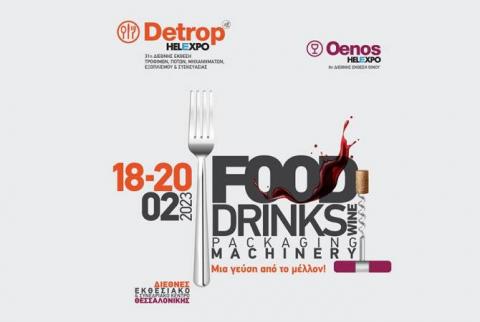 Selanik'te Ermenistan ilk kez 'Detrop' fuarına katılacak