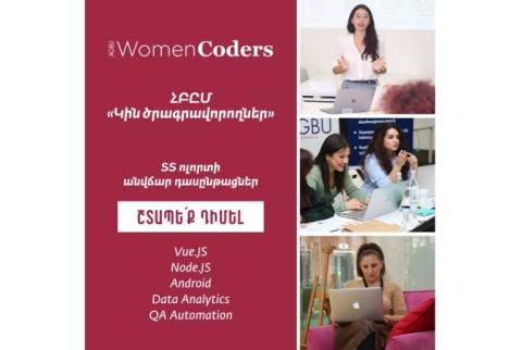 ՀԲԸՄ-ի «Կին ծրագրավորողներ» ծրագիրն ընդունում է հայտեր անվճար դասընթացների համար