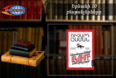 «Երևանյան բեսթսելեր». «Սպանությունների ակումբ՝ ամեն հինգշաբթի»-ն՝ առաջատար. թարգմանական. մարտ, 2023