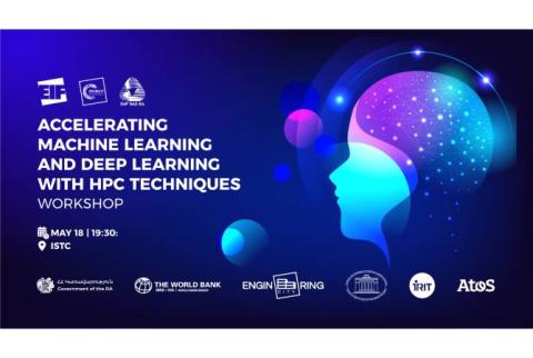 Состоится бесплатная лекция на тему: «Accelerating Machine Learning and Deep Learning with HPC Techniques»