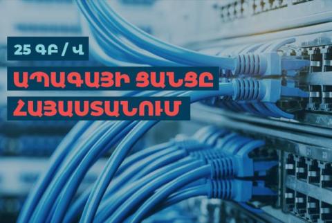 Team-ի 25 Գբ/վ արագության NGN ցանցն արդեն հասանելի է 150 հազար տնային տնտեսության