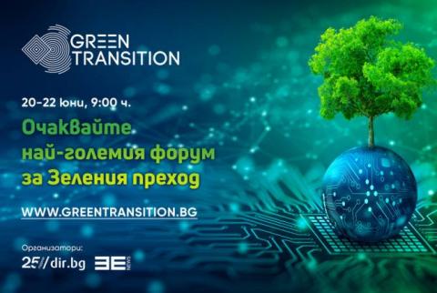 BTA. Second Day of CEE Green Transition Forum