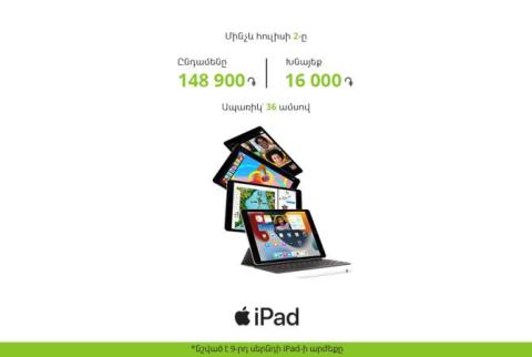 Ucom runs a short-term sale on the 9th generation iPad 10.2