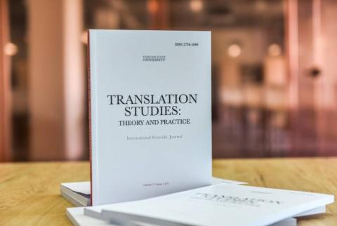 ԵՊՀ «Translation Studies: Theory and Practice» գիտական պարբերականը զետեղվել է DOAJ միջազգային շտեմարանում