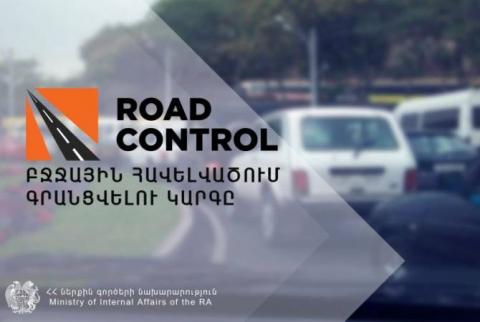 ՀՀ ՆԳՆ-ն պարզաբանել է «Road Control» բջջային հավելվածում գրանցման կարգը