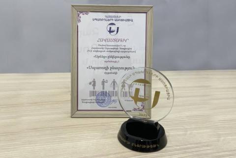 «Սպառողի ընտրություն» մրցանակը «Աթենք» ընկերությանն է