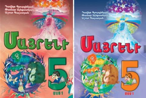 «Մայրենի 5» դասագրքի վերաբերյալ քննարկումների առնչությամբ ԿԳՄՍՆ-ն և «Էդիթ Պրինտը» պարզաբանում են տարածել