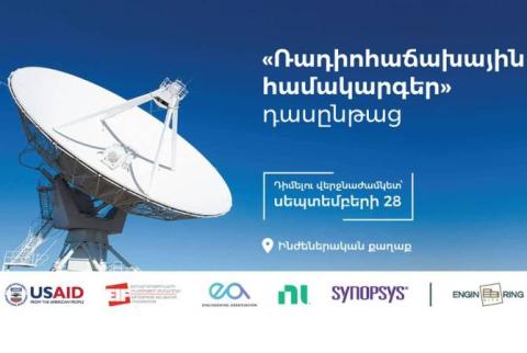 Ինժեներական քաղաքում «Ռադիոհաճախային համակարգեր»-ի անվճար դասընթաց կանցկացվի