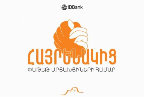'Compatriot': a privileged package of services from IDBank for the Armenians of Nagorno-Karabakh