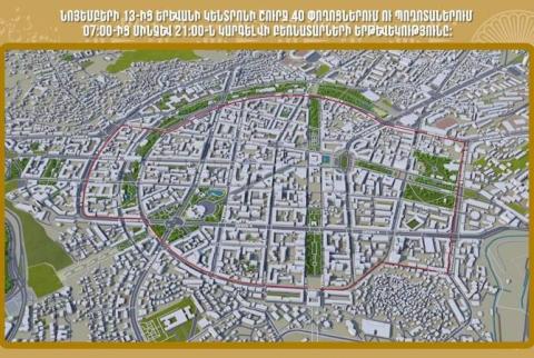 С 13 ноября в центре Еревана с 07:00 до 21:00 часов будет запрещено движение грузовых автомобилей