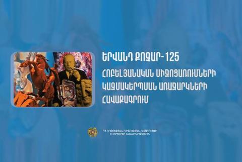 فراخوان دریافت پیشنهادات برگزاری مراسم 125  امین سالروز تولد یرواند کوچار 