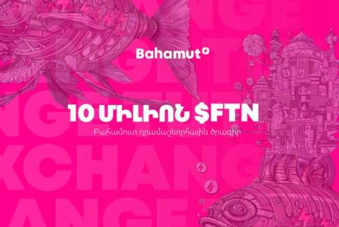 «Բահամուտ» բլոկչեյնի ստեղծողները մեկնարկել են 10 մլն $FTN ֆոնդով դրամաշնորհային ծրագիր