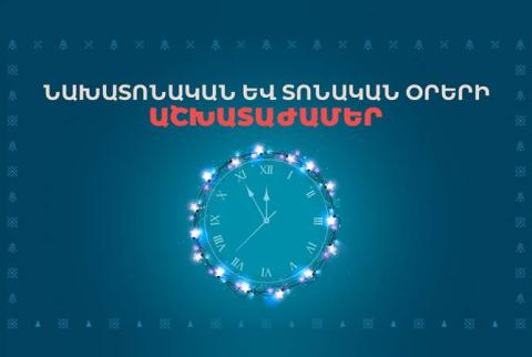 Team-ի մասնաճյուղերը տոնական օրերին կաշխատեն ավելի երկար