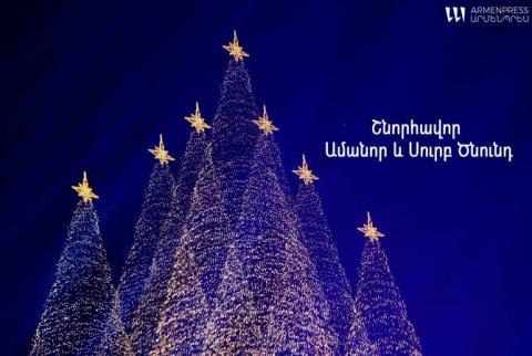 وكالة أنباء أرمنبريس الأرمنية الوطنية-الحكومية الرسمية للأنباء تهنئ جميع قرائها بمناسبة العام الجديد وعيد الميلاد المجيد