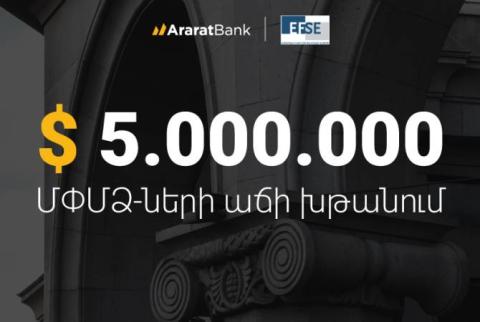 ԱրարատԲանկը 5 մլն դոլար է ներգրավել EFSE-ից՝ ի աջակցություն Հայաստանի ՄՓՄՁ-ներին   