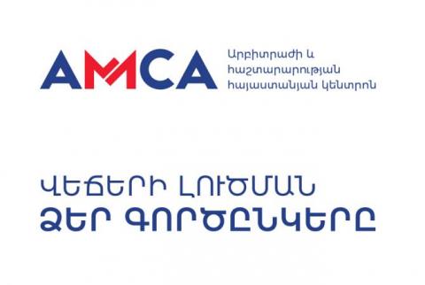 Авторитетное в сфере международного арбитража издание GAR осветило деятельность AMCA Армении