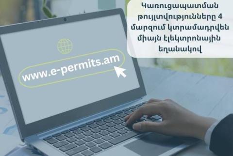 Կառուցապատման թույլտվությունները 4 մարզում կտրամադրվեն e-permits.am էլեկտրոնային համակարգի միջոցով. Քաղաքաշինության կոմիտե