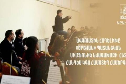 Всемирно известный скрипач Августин Хаделих выступит с Молодежным симфоническим оркестром "Ереван"