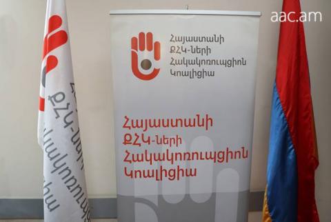 Հայաստանի ՔՀԿ-ների հակակոռուպցիոն կոալիցիան մտահոգիչ է համարում ՏՀԶԿ-ի կողմից Ադրբեջանի հակակոռուպցիոն բարեփոխումներին տրված գնահատականը