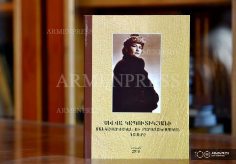 Научная сессия, посвященная 100-летию Сильвы Капутикян