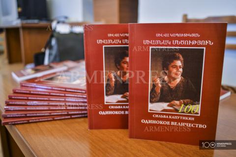 Презентация книги «Одинокое Величие», посвященной 100-
летию Сильвы Капутикян