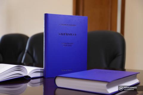 Презентация-мероприятие, посвященное 200-летию 
Гевонда Алишана
