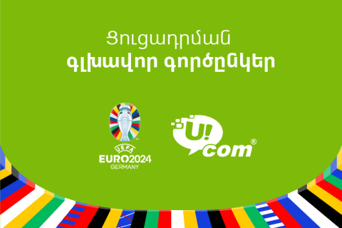فقط مشترکین شرکت Ucom می توانند تمام مسابقات یورو 2024 را تماشا کنند