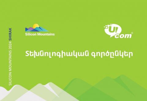 При поддержке Ucom состоится технологический форум Silicon Mountains Shirak