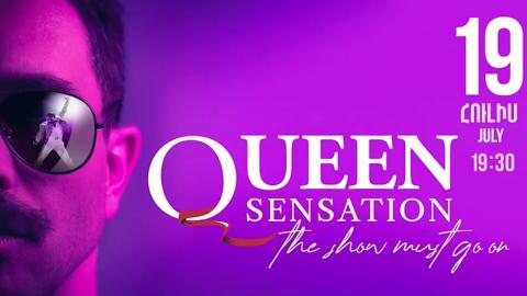 آهنگ های معروف گروه موسیقی «Queen» با رویکردی جدید.  توسط گروه " Queen Sensation" برای اولین بار در ایروان اجرا می شود