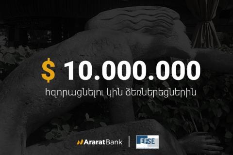 АраратБанк профинансирует женщин-предпринимателей на сумму $10 миллионов