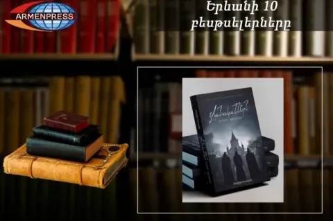 “Ереванский бестселлер”: самые читаемые - “Монахи”: армянская литература, июнь, 2024