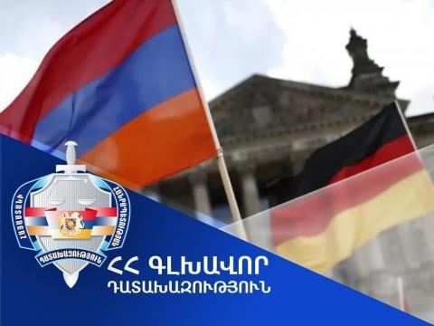 Генеральный прокурор Армении удовлетворила ходатайство Германии: лицо, обвиняемое в совершении грабежа, передано правомочным органам ФРГ