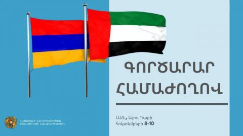 Forum d'affaires Arménie-Émirats arabes unis à Abou Dhabi, prévu du 8 au 10 octobre