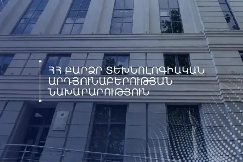 ՀՀ ԲՏԱ նախարարությունը «Հայաստանի հեռուստատեսային և ռադիոհաղորդիչ ցանց» ընկերության գլխավոր տնօրենի թափուր պաշտոնը զբաղեցնելու համար հայտարարում է մրցույթ