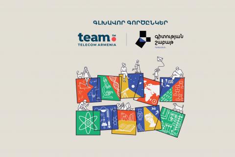 Team-ը դարձել է Գիտության շաբաթվա գլխավոր գործընկերը