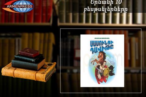 «Երևանյան բեսթսելեր». «Սասունցի Դավիթ»-ն ՝ առաջատար. մանկական. հուլիս, 2024