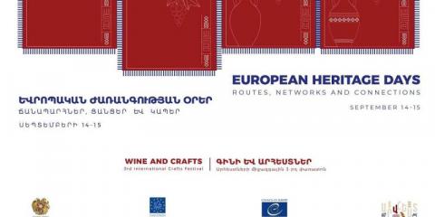 European Heritage Days: Routes, Networks and Connections to take place September 14-15