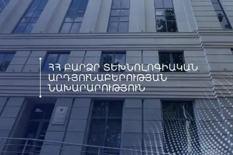 ՀՀ ԲՏԱ նախարարությունը հայտարարում է մրցույթ «Հատուկ կապ»   ՓԲԸ  տնօրենի թափուր պաշտոնը զբաղեցնելու համար