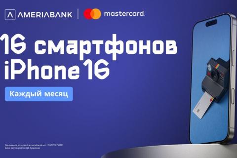 Специальное предложение Америабанка для новых держателей Mastercard: Кешбэк в размере 1% и многочисленные подарки