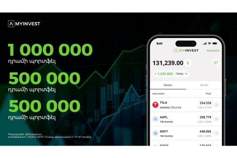 Ամերիաբանկի նոր առաջարկը․ 2 մլն դրամի ներդրումային պորտֆելների խաղարկություն