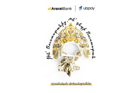 AraratBank Introduces UBPAY: A New System for International Transfers