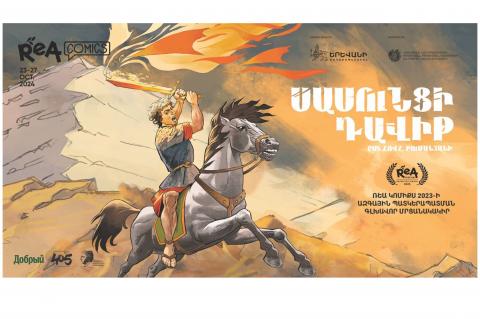 Կմեկնարկի ՌեԱ փառատոնի ReA Comics Art ցուցահանդեսը, կկայանա պատկերապատման գրքերի շնորհանդես