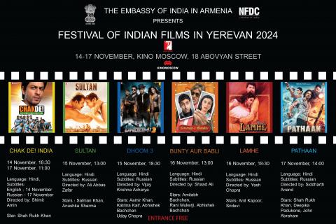 Indian Film Festival - 2024 to be held in Yerevan