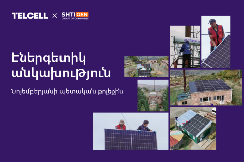 Joint initiative by Shtigen Group and Telcell promotes renewable energy in Armenia