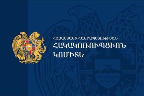 Объявлен конкурс на привлечение представителей комиссии по отбору кандидатов на пост главы Антикоррупционного комитета