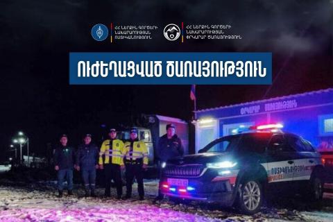 Полиция и Спасательная служба МВД Армении перешли на усиленный режим работы