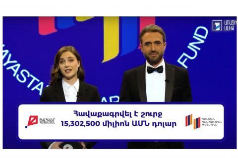 15,302,500 միլիոն ԱՄՆ դոլար՝ ՀՀ զարգացման ծրագրերին. «Քեզ համար, Հայաստան» հեռուստամարաթոնի արդյունքները